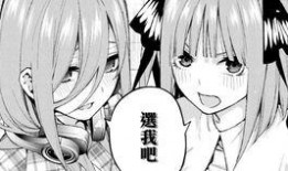 五等分最新爆料,剧情反转，角色命运再掀波澜